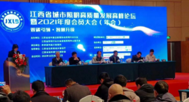 天津昊天电子取款机服务有限公司受邀参加江西省城市照明高质量发展高峰论坛
